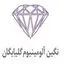 صنایع نگین آلومینیوم گلپایگان