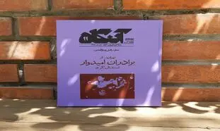 آنگاه چمدان هایمان را می بندد