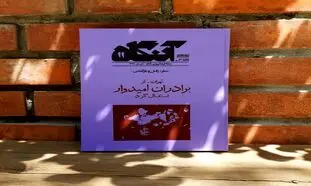 آنگاه چمدان هایمان را می بندد