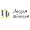 سپیدار سیستم آسیا