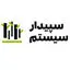 سپیدار سیستم آسیا