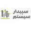 سپیدار سیستم آسیا