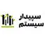 سپیدار سیستم آسیا