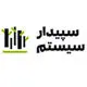 سپیدار سیستم آسیا