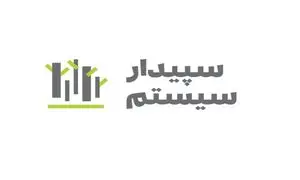 شروع فصل شگفتی برای سپیدار سیستم با ورود به بازار فرابورس
