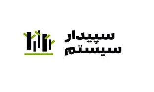 شروع فصل شگفتی برای سپیدار سیستم با ورود به بازار فرابورس