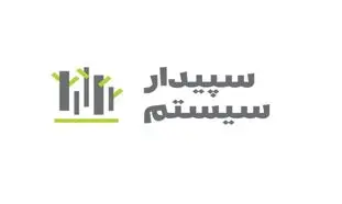 شروع فصل شگفتی برای سپیدار سیستم با ورود به بازار فرابورس