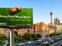 جام جهانی روی زمین بازی خودرو45 