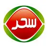 سحر