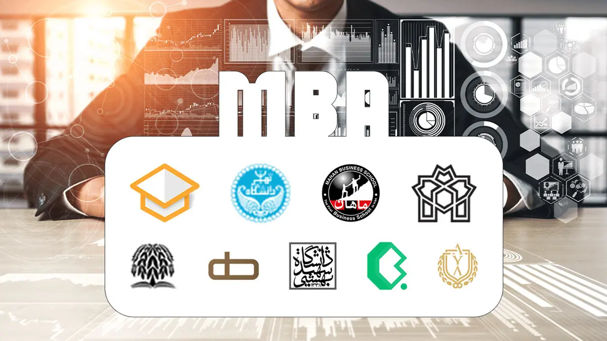 معرفی موسسات برای بهترین دوره mba در تهران