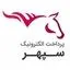 پرداخت الکترونیک سپهر