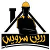 زرین سرویس