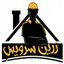 زرین سرویس