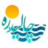 الماس طلایی چالیدره