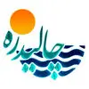 الماس طلایی چالیدره