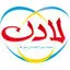 لادن