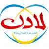 لادن