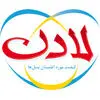 لادن