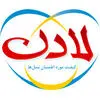 لادن
