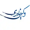 وکیل نادری