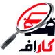 کاراٍف