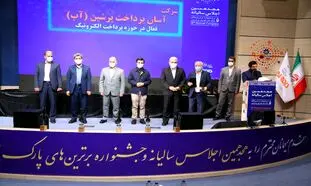 رییس جمهور از آپ به عنوان شرکت پیشگام در نیکوکاری تقدیر کرد