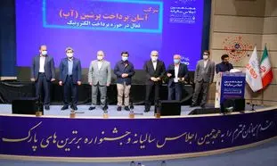 رییس جمهور از آپ به عنوان شرکت پیشگام در نیکوکاری تقدیر کرد