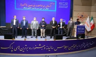 رییس جمهور از آپ به عنوان شرکت پیشگام در نیکوکاری تقدیر کرد