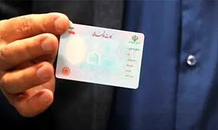 کارت ملی هوشمند ؛ بلاتکلیفی پس از دو سال تاخیر