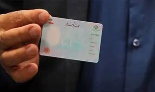 کارت ملی هوشمند ؛ بلاتکلیفی پس از دو سال تاخیر