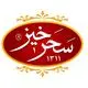 سحرخیز