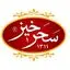 سحرخیز
