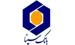 افتتاح شعبه بانک سینا در بندر شهیدرجایی
