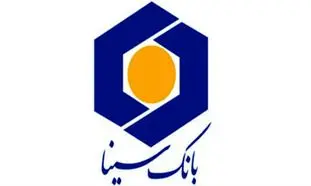 افتتاح شعبه بانک سینا در بندر شهیدرجایی