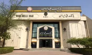 تولد بزرگترین بانک جهان اسلام