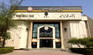 تولد بزرگترین بانک جهان اسلام