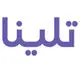 تلینا
