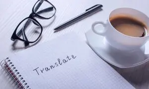 ضرورت انتخاب مترجم حرفه ای چیست؟