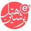 پرشین هتل