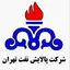 شرکت پالایش نفت تهران