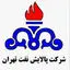 شرکت پالایش نفت تهران