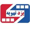 یزد تهویه