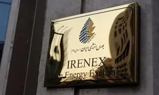 چرا بورس انرژی رونق ندارد؟
