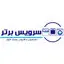سرویس برتر