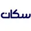 سکان