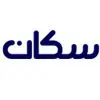 سکان