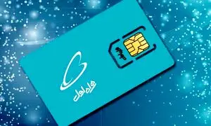 خطوط یک‌طرفه همراه اول وصل شدند