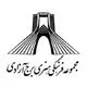 برج آزادی