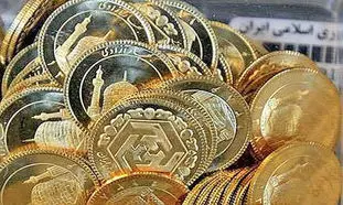 قیمت سکه در 2 راهی سرنوشت ساز