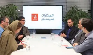 «همکاران سیستم» به بزرگان صنعت پخش راهکارهای نرم افزاری ارائه می دهد
